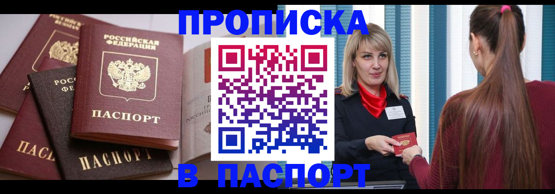 временная регистрация в Нижних Сергах