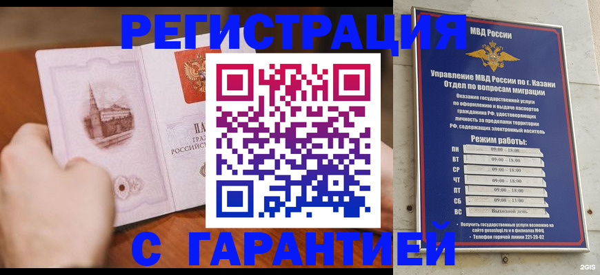 прописка в Нижних Сергах